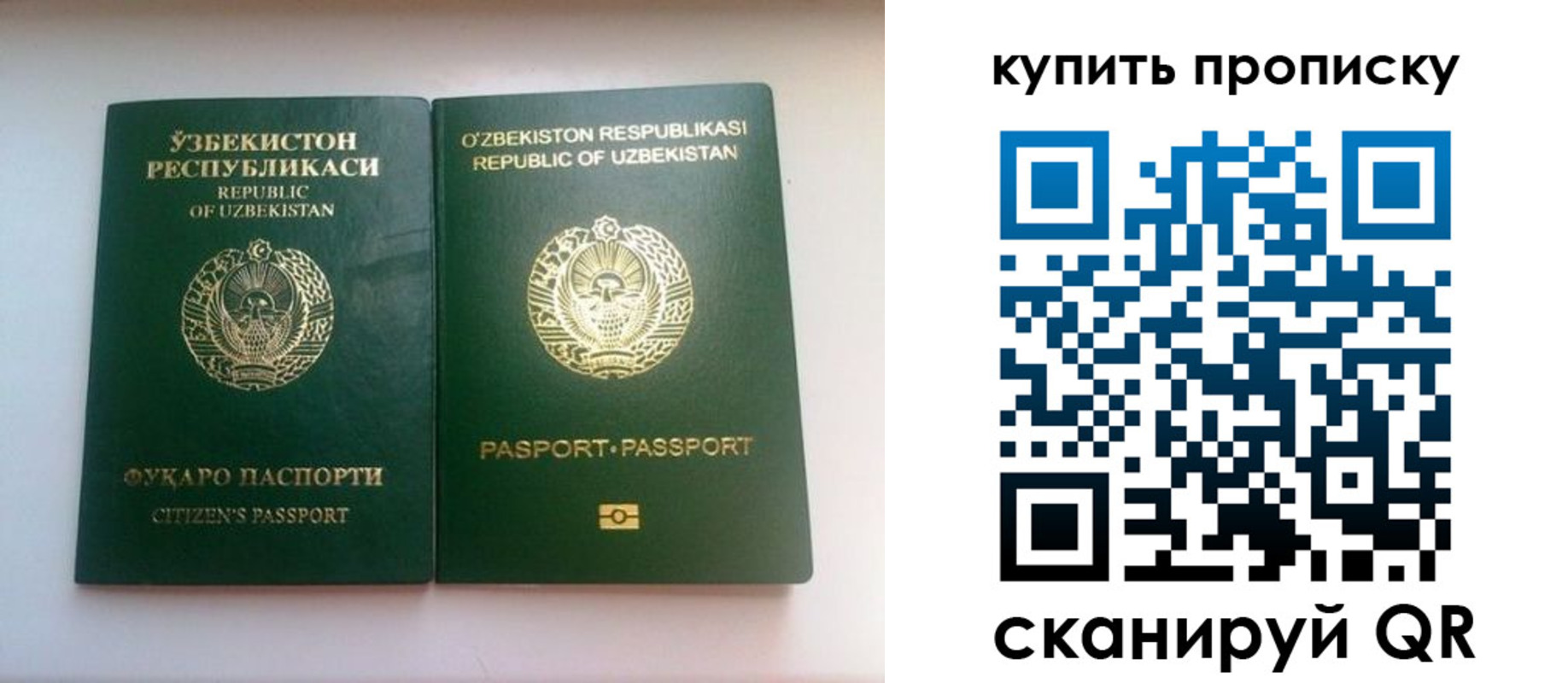 прописка в квартире в Пермском крае
