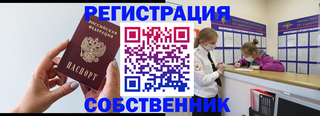 прописка для кредита в Пермском крае