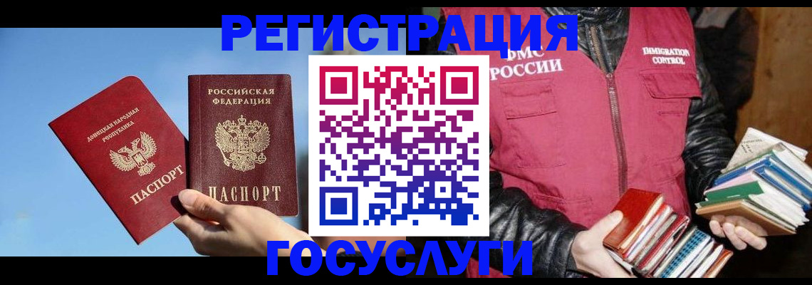 прописка для работы в Пермском крае