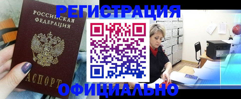 прописка для школы в Пермском крае