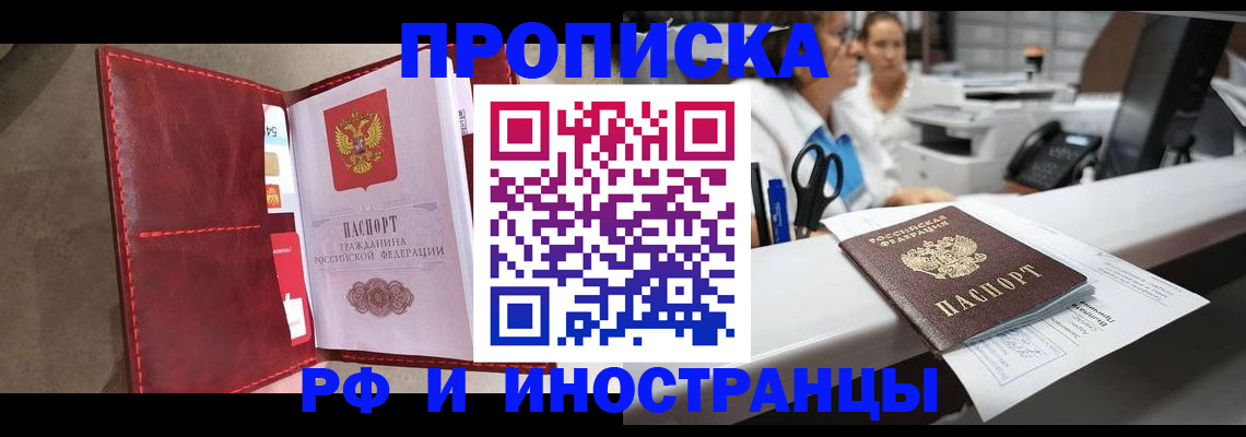 миграционный учет в Пермском крае