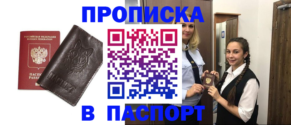 пропишу в квартире в Пермском крае