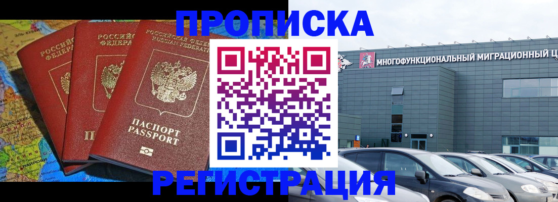 прописка для военкомата в Пермском крае
