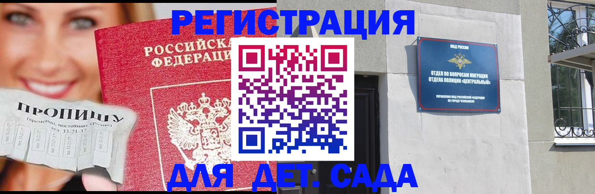 прописка в Пермском крае