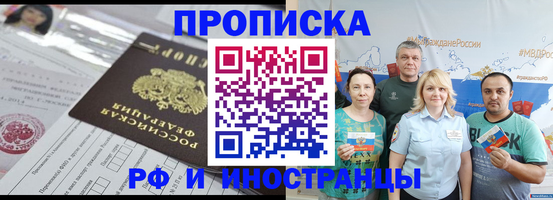 прописка законно в Пермском крае