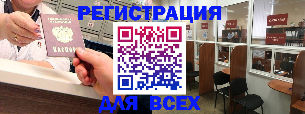 временная регистрация купить в Пермском крае